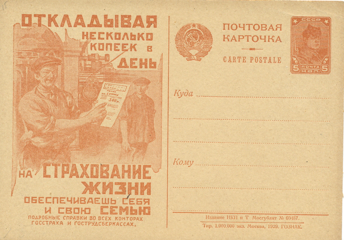 ip russia assicurazioni.jpg
