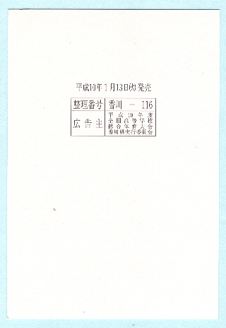 mihon 1, reverse.jpg