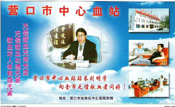 donazione Cina 001.jpg